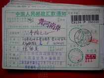 The remittance slip is stamped with code stamp DF657 Shanghai · 200020 and the next crescent is 61