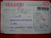 The remittance slip is stamped with code stamp DF625 Shanghai · 201200 Xia Crescent 8