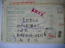 1990s remittance slip AA524 covering Baimiao (Institute) Xuchang City Henan Province waist frame stamp lower crescent 11