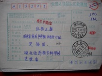 The remittance slip is stamped with code stamp DF660 Hubei Wuhan · 430064 Lower Crescent 6