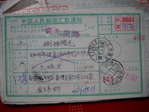 The remittance slip is stamped with code stamp DF698 Nanjing Jiangsu · 210011 next crescent 18