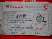 Code stamped remittance slip AN404 Baoji City Shaanxi Province·721000-1 stamped with Quick remittance fee 0 80 yuan stamp