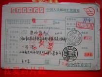 The remittance slip is stamped with code stamp AN422 Shaanxi Changzhi·046031 and stamped with Quick remittance fee 100 yuan on the back.