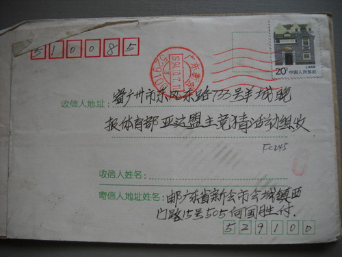 Pvote Seal Coding Day Poke FC245 Guangdong New Society -529100 Lower Crescent 3 Ripple Stamp