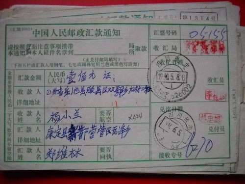 Remittance slip stamped XA24 Sichuan Kangding · 626002 Next crescent 1 double text date stamp