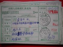 Remittance slip stamped XA24 Sichuan Kangding·626002 lower crescent 1 double text date stamp