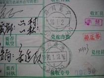The remittance order is stamped XA23 Sichuan Mianning · 615600 Xia Yue 4 Yuechi Sichuan · 638360