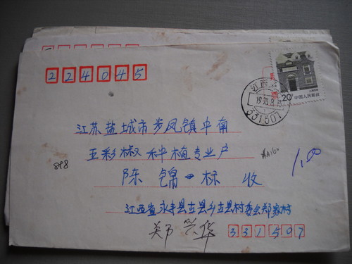 General stamp with code date stamp XA160 Jiangxi Yongfeng 331507-Jiangsu Yancheng 224045