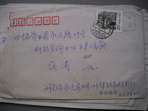Pin-coded date-stamped prTicket seal XA219 Hunan's Ning Yuan -425600 lower crescent 12