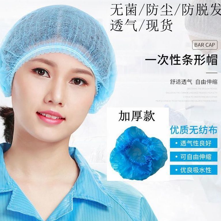 Bar hat disposable hat non-woven hat dust-free hood mesh hat workshop anti-oil fume food chef hat