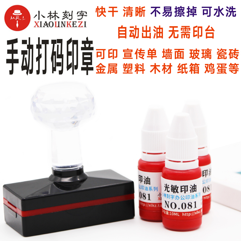 The small forest lettering is not easy to wipe out the waterproof fast dry photosensitive seal advertise the single metal plastic wall logo carton