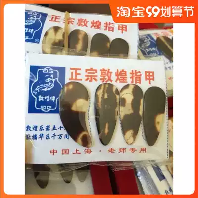 Dunhuang Guzheng Yijia (a pair of 8)