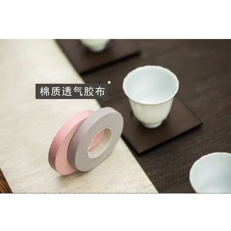 Guzheng pipa nail tape comfortable soft professional non-fading cotton hypoallergenic 10 meters send scissors