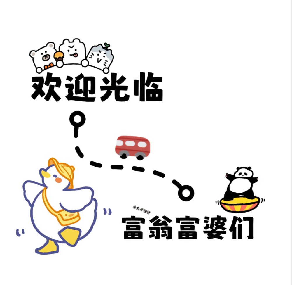 日富一富服饰