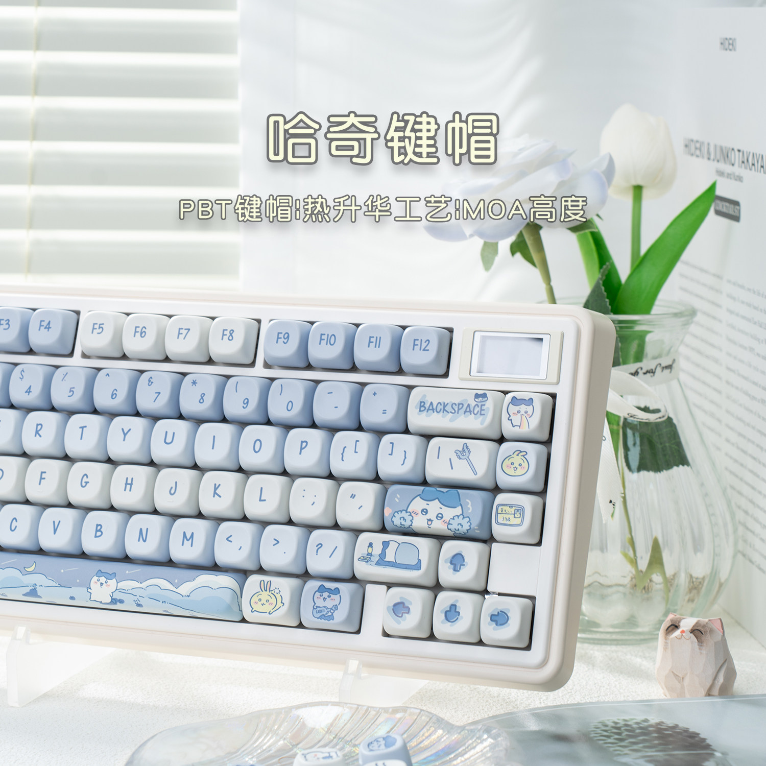 Hatch Computer Keyboard Chiikawa hatch keycaps - moa blue: an 87-key mechanical keyboard ...