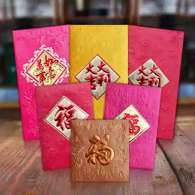 Classic Chinese New Year red envelope bag Gold foil New Year universal Lisi seal personality custom bronzing Lisi seal pressure year old