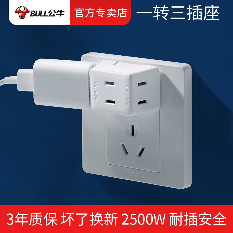 Bull Socket One-Turn more than three Function Plug-In Extension Cord Wireless Plug Converter Dorm Room Expansion Board