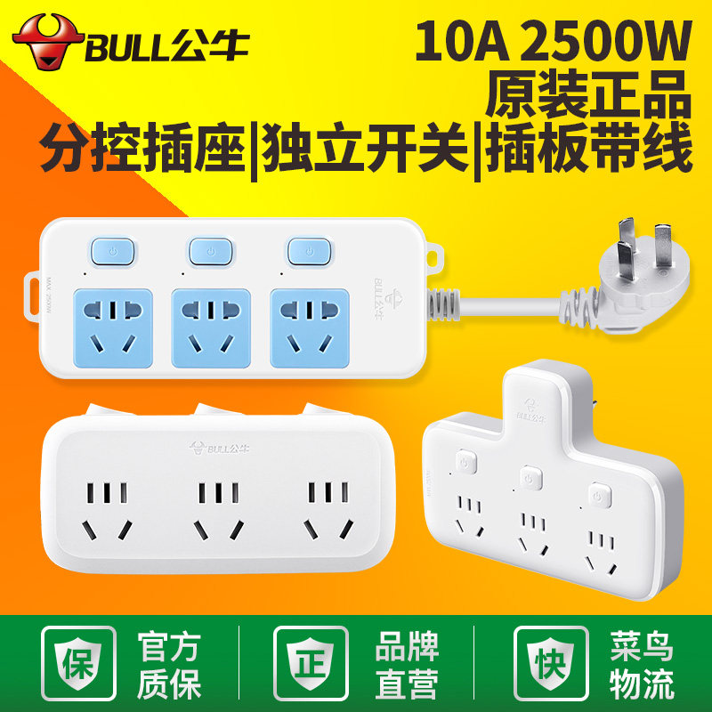 Bull sub-control plug-in-one-turn 23 socket with independent switch wireless platoon plug-board without line multiple bits