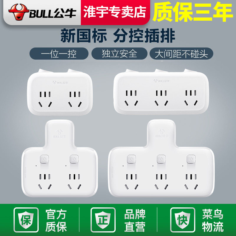 Bull Socket Converter One-To-Three Multifunction Switch Wireless Plug-In Conversion Plug 0 5 m 5 m 1m 1m Platoon Plug-In