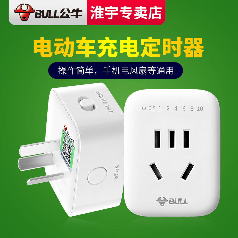 Bull Timer Socket Electric Vehicle Charging Timer Automatic Power Off Countdown Battery Time-Limited Protection Switch