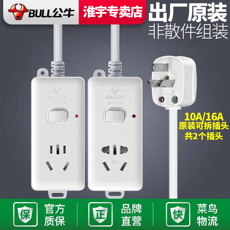 Genuine Bull 16A Socket Extension Converter High-Power 4000W Air Conditioner Dedicated Power Strip with Cable for Water Heater and Oil Heater, 10A to 16A Extension Cord, 16A Large Three-Hole Power Strip
