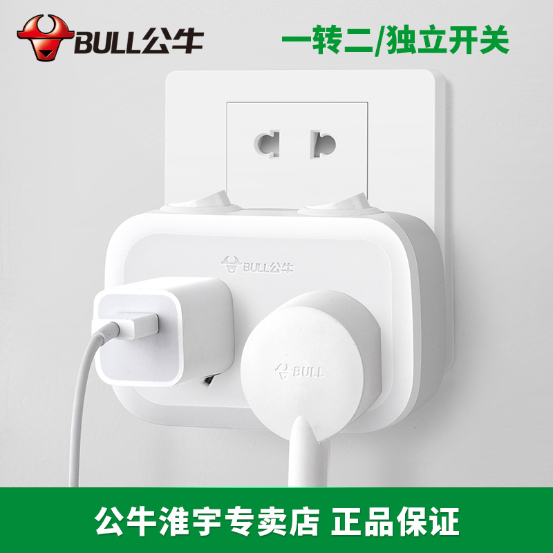 Bull one-to-two plug converter multi-function power supply wireless expansion sub-socket multi-purpose with switch row plug board