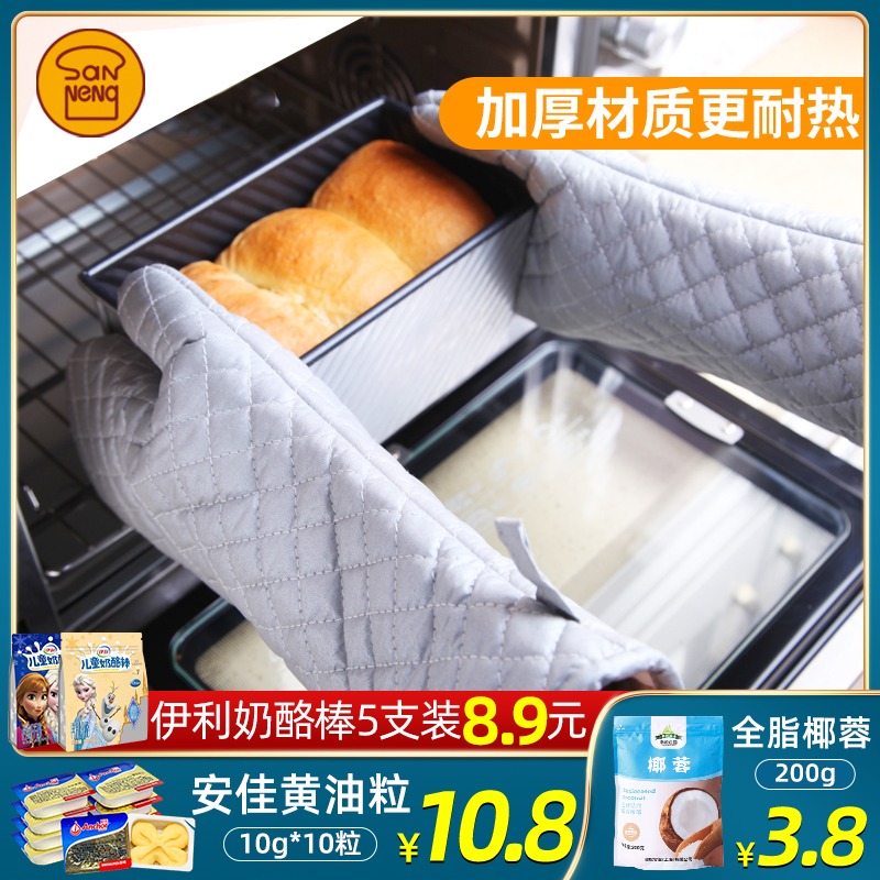 Three-energy anti-scalding gloves 2-pack insulated oven Microwave oven kitchen durable handle thickened heat-resistant baking tools