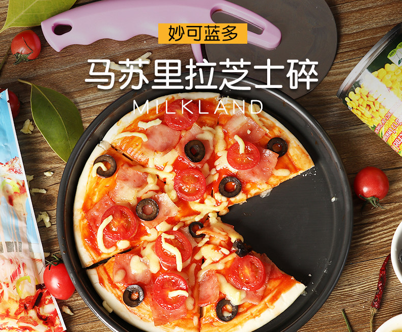 妙可藍(lán)多 馬蘇里拉奶酪碎 450g