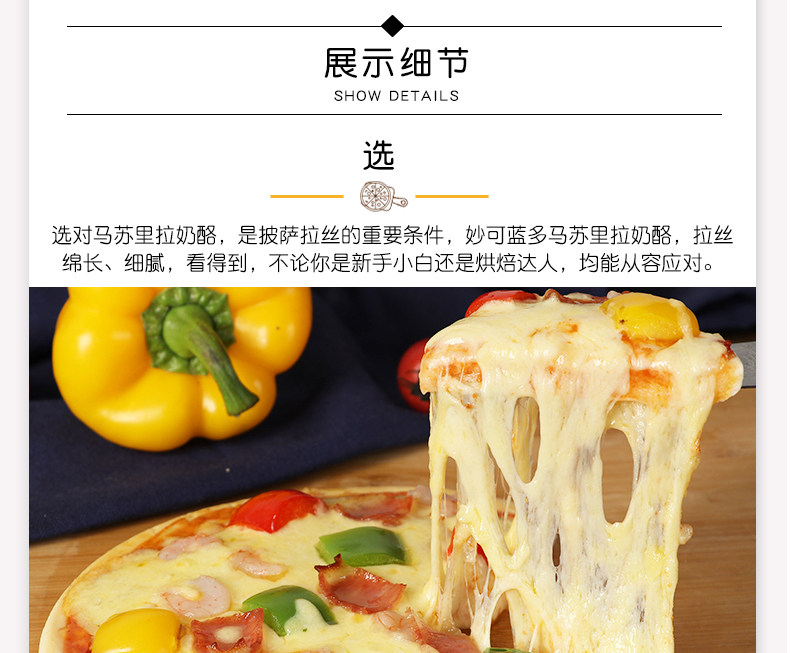 妙可藍(lán)多 馬蘇里拉奶酪碎 450g