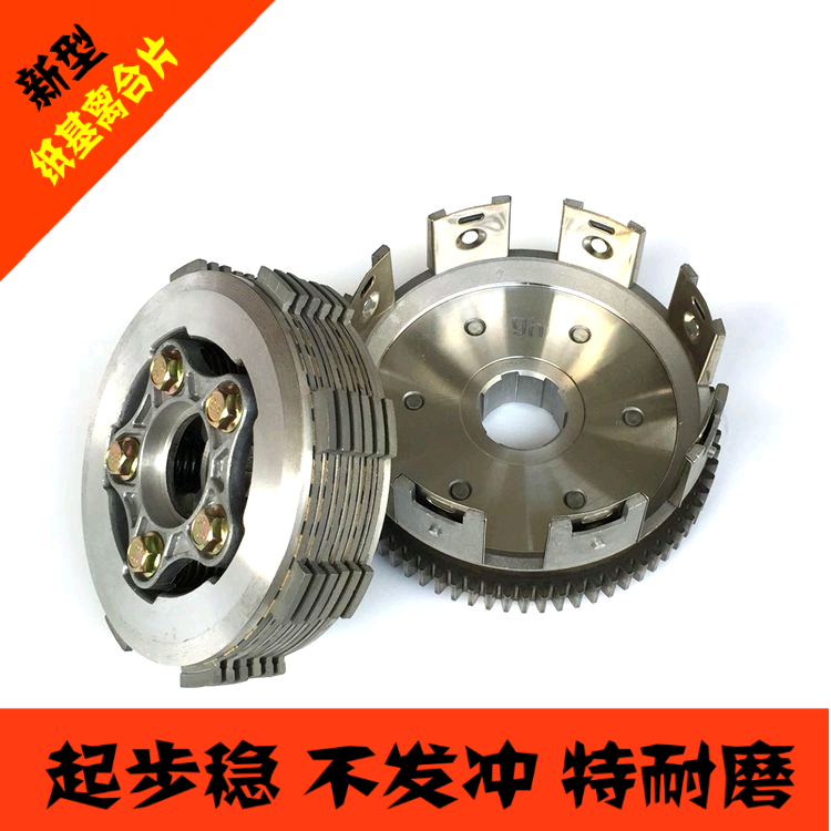 Locomotive clutch CG150 CG175 CG200 CG200 paper-based friction sheet clutch assembly