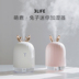 máy tạo độ ẩm philiger 3Life 活 鹿 Tắt tiếng máy tính để bàn tại nhà dễ thương thỏ nai mini USB máy làm ẩm không khí - Máy giữ ẩm máy tạo độ ẩm fatzbaby fb5k6126 Máy giữ ẩm