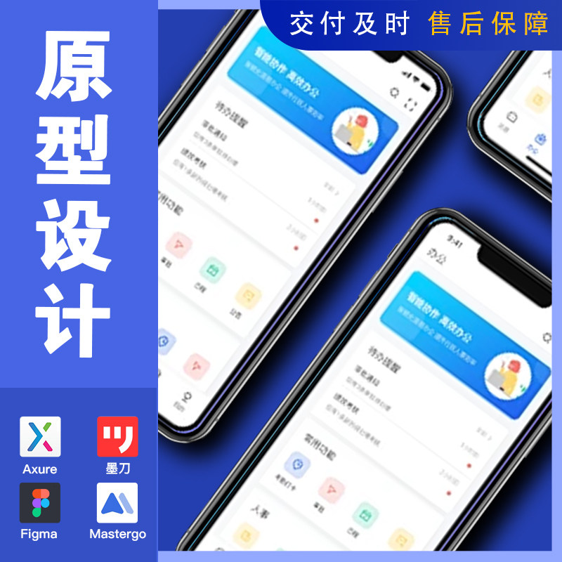 UI设计神器来袭!掌握App、Web后台设计图标+B端数据大屏交互图标切图全攻略!-UI设计-淘宝好物网