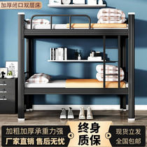 Up and down iron frame bed Staff dorm school students apartment double floor high and low iron bed housework site steel frame bed