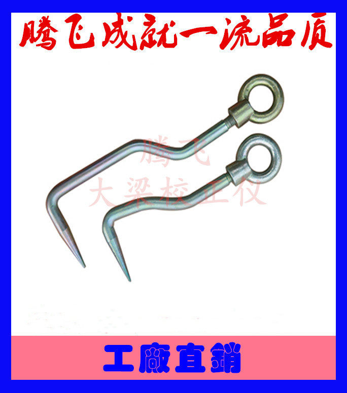 Factory direct sales round steel hook body beam corrector accessories car operating table professional repair frame sheet metal tools