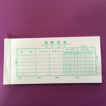 50 manual general accounting transfer vouchers this handwritten paper office accounting financial supplies amount transfer form.