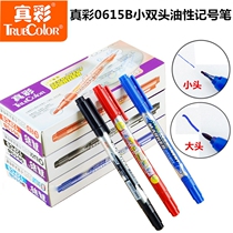 True color oily marker pen hook thread pen oily small double head marker pen box head pen child Hook pen student drawing