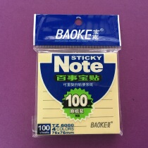 Baoke TZ6000 can be repeatedly glued Post-it creative note paper small book Pepsi sticker big note paper can be torn