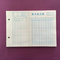 32K Quantity Receipts and Receipts Entry and Treasury Dedicated Financial Special Account Looppaper Book 100 This Quantity Account