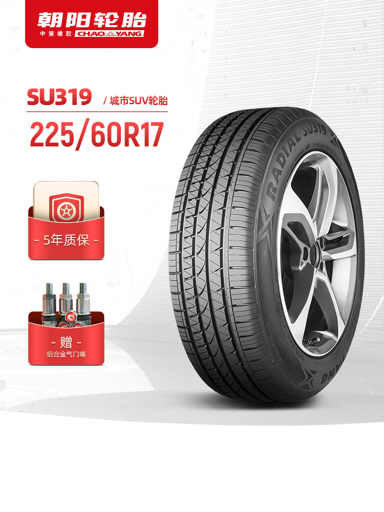 Lốp Chaoyang 225/60R17 xe du lịch xe thành phố lốp SUV SU319 điều khiển và cầm nắm thoải mái mâm lốp ô tô lốp ô tô cũ giá rẻ Lốp ô tô