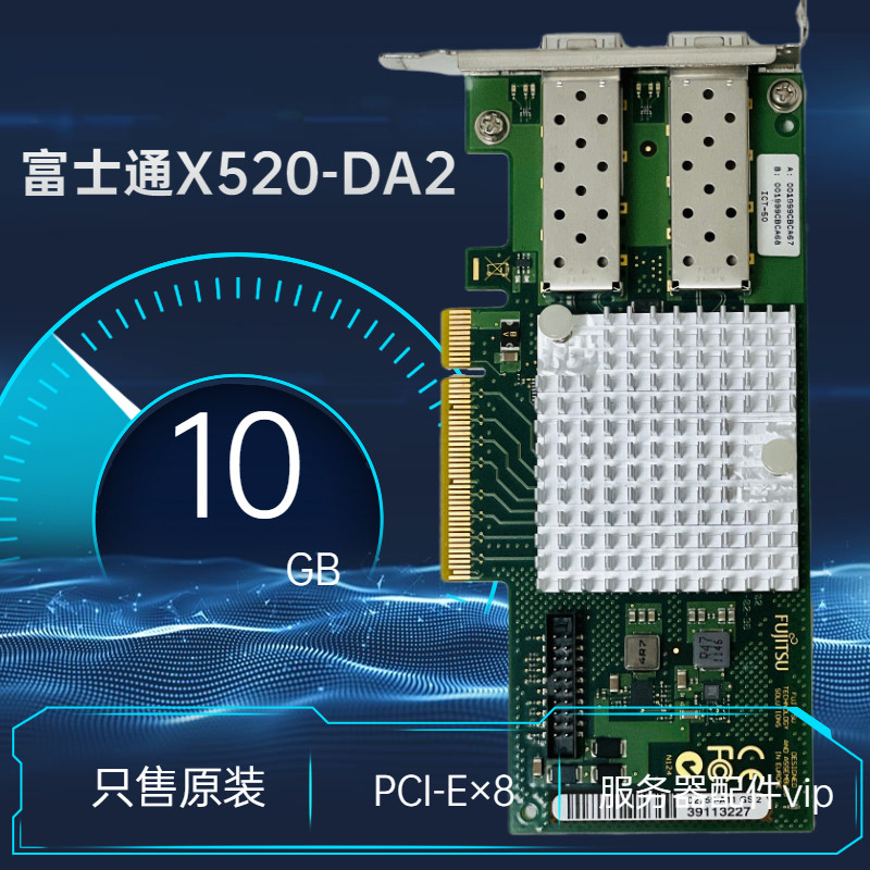 Intel 82599 network card original X520-DA2 dual-port Gigabit fiber optic network card Fujitsu D2755-A11