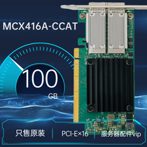 Original installation Maiseth Mellanox ConnectX-4 MCX416A-CCAT 100G Double-port 10000 trillion Network Card