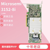 Microsemi RAID card 3152-8i 12Gb s PCIe 3 0 X8 2G original array card