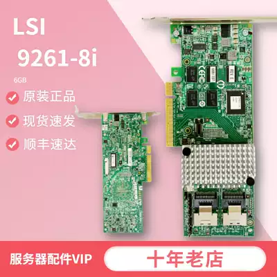 LSI 9261-8i array card 6GB RAID card SAS card supports raid5 6 array card Non-pass-through