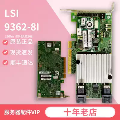 LSI 9362-8i 12GB s Disk Array RAID card SAS3108 support riad5 6=9361-8i