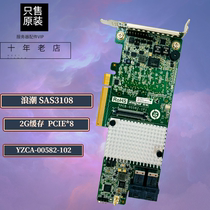LSI Wave SAS3108 YZCA-00582-102 9361-8I Array Card 2G Cache