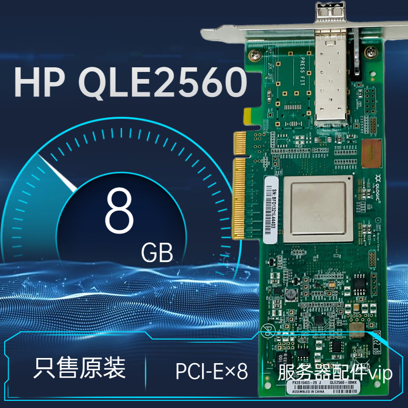 HP QLE2560 AK344A-63002 single port 8G HBA card FC 489190-001 original