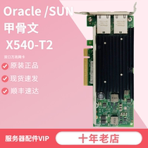 Oracle SUN Oracle X540-T2 Dual-Port 10 Gigabit Network Card 7070006 10G G58497