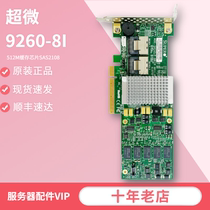 Ultramicro AOC-SAS2LP-H8IR Chip SAS2108 RAID Array Card 9260-8I 512M Cache
