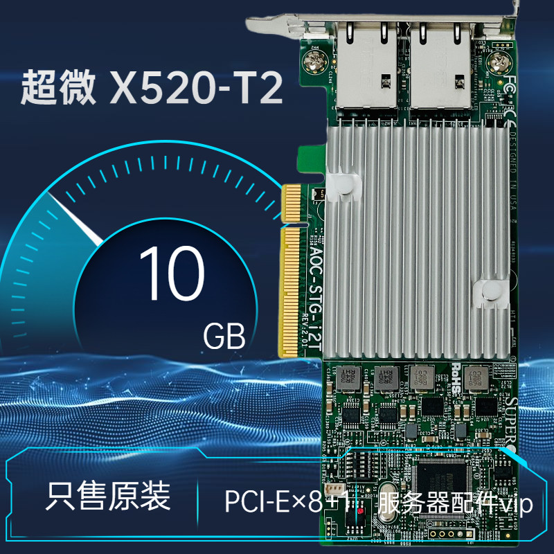 Supermicro AOC-STG-I2T ultramicro X540-T2 10,000 trillion Dual-mouth electrical outlet B Ethernet card server