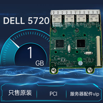 DELL BCM5720 four-mouth one thousand trillion onboard network card FM487 Ethernet R720 R720 R730 R620